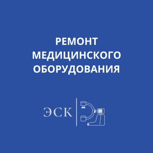 Ремонт
